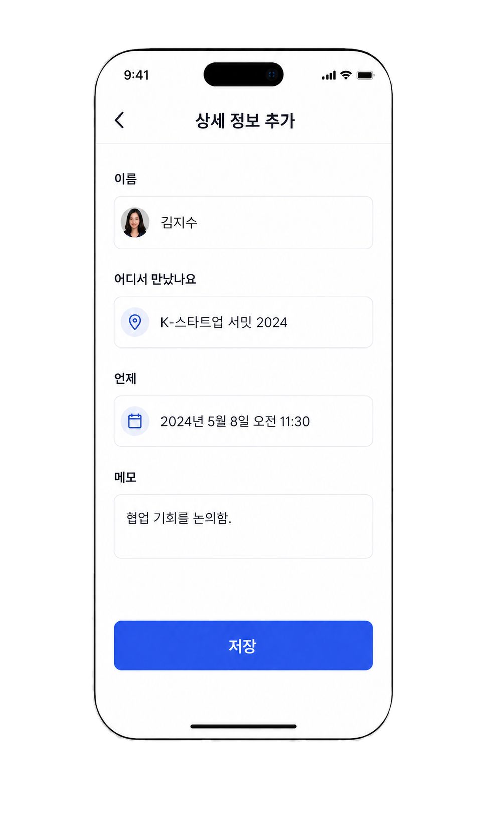 상세 입력 화면