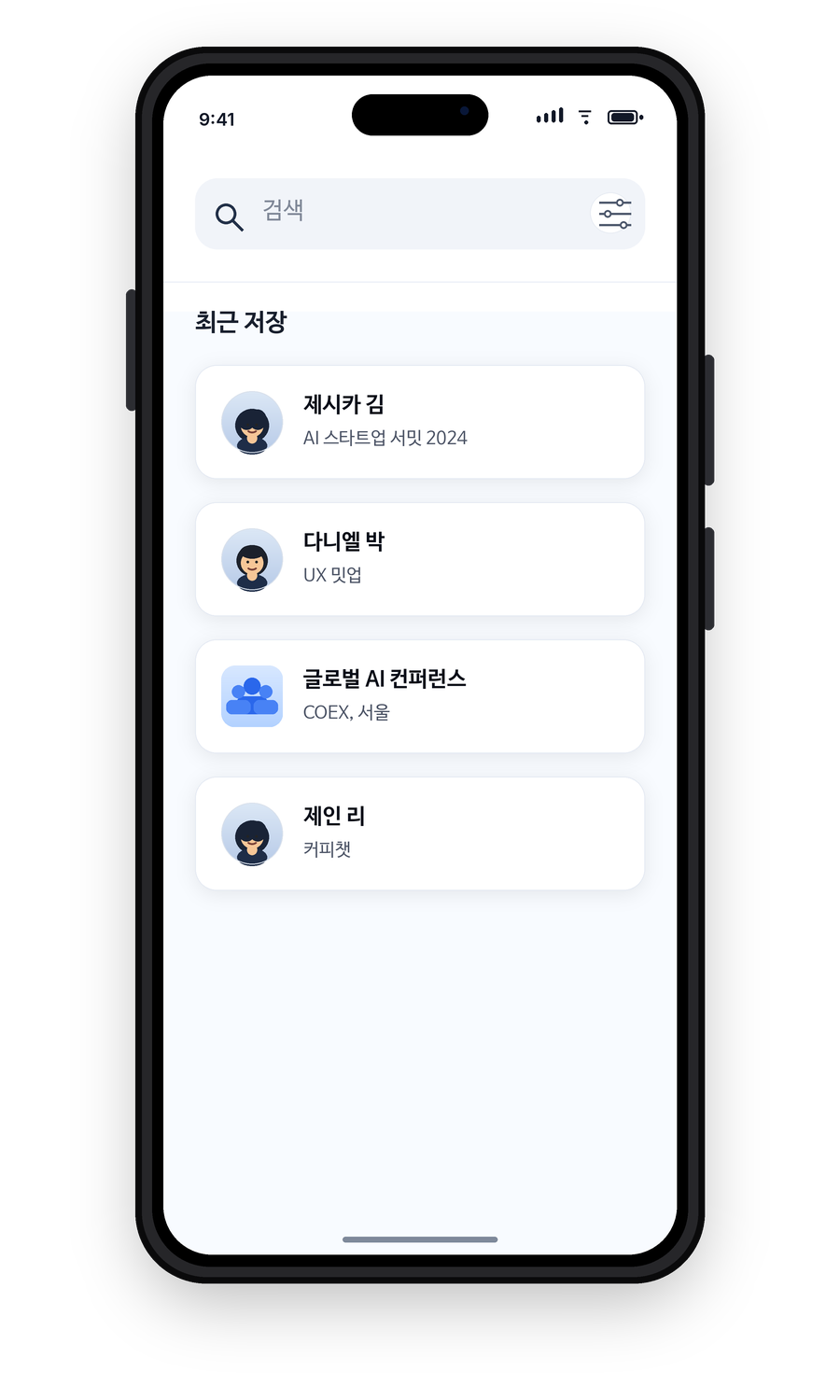 검색 화면